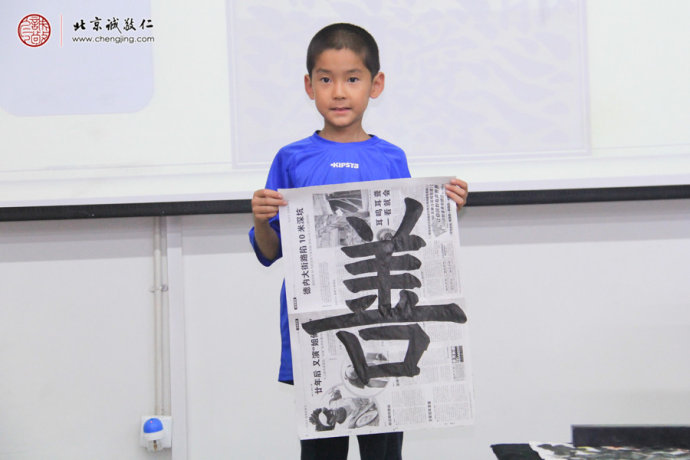刘同学，7岁，老学员，书法习作「善」字