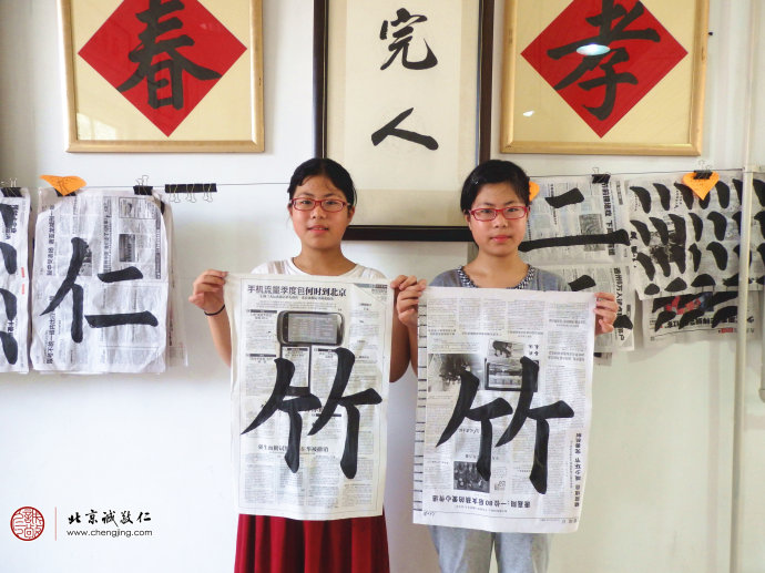 
张氏姐妹，11岁，展示书法习作「竹」
