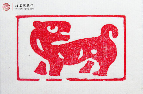 西然朋措，18岁，篆刻习作十二生肖「虎」