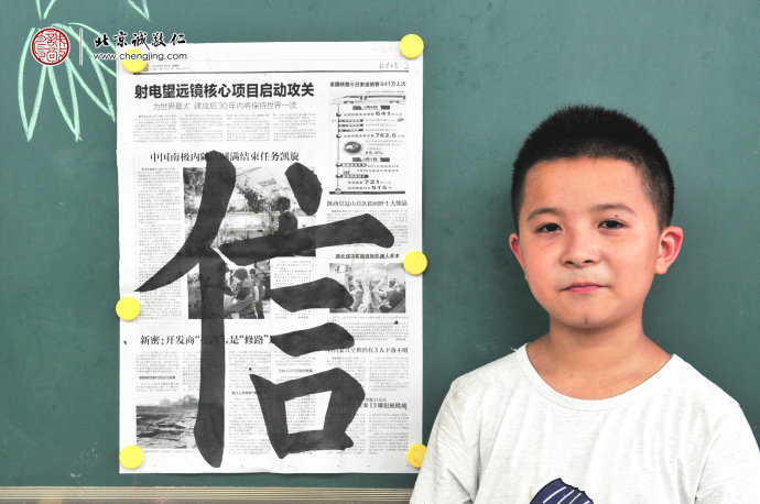 陈同学，11岁，老学员，书法习作展示