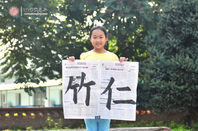 宋同学，11岁，老学员，书法习作展示