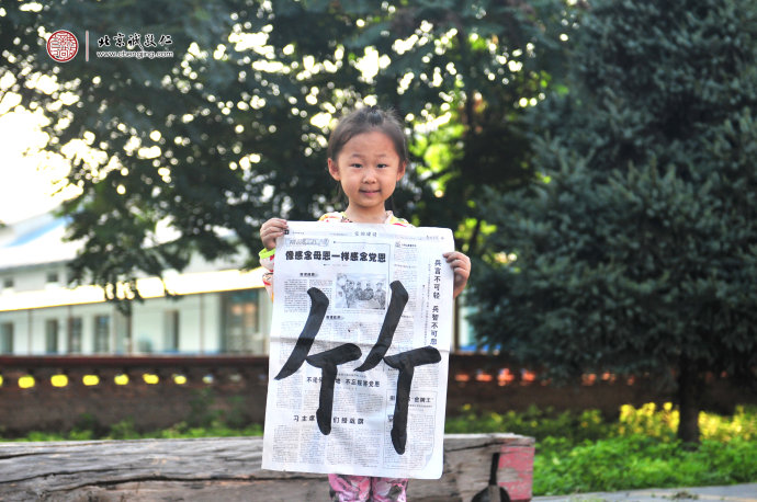陈同学，6岁，书法习作展示