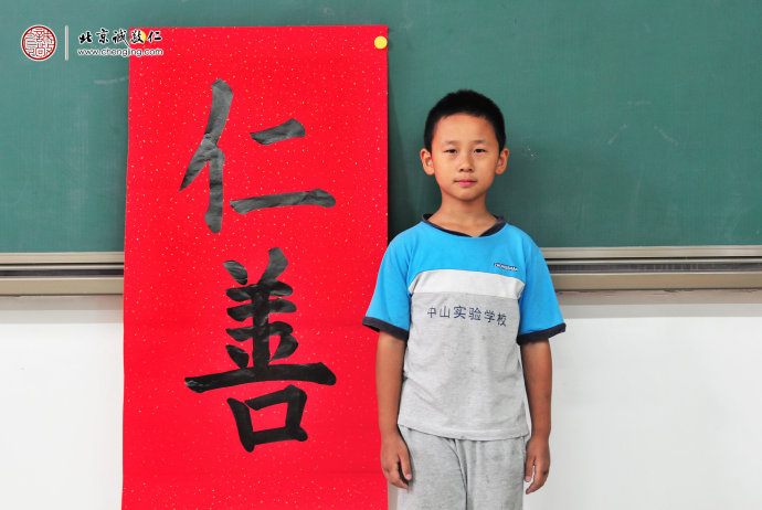 刘同学，8岁，习书半年，书法习作展示