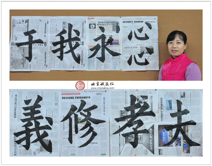 
台湾黄女士（55岁，零基础）展示
第8周习作“于、我、永、心、义、修、孝、夫”
