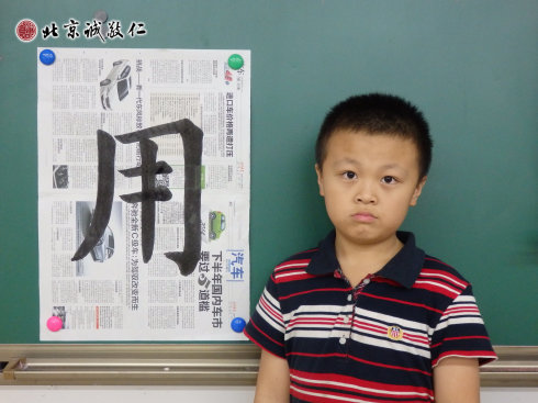 配图：时年9岁的王同学已经是小院的老学员