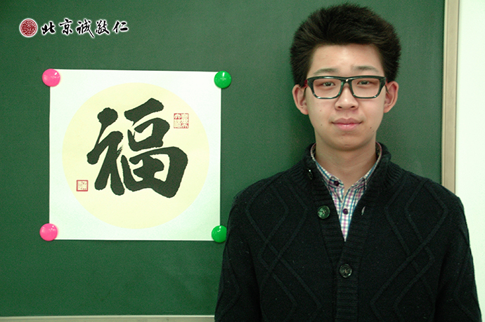 来自广州的康同学展示书法作品