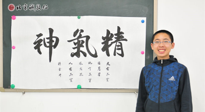 人有三宝「精气神」来自石家庄的袁同学展示寒假期间14天的书法作品