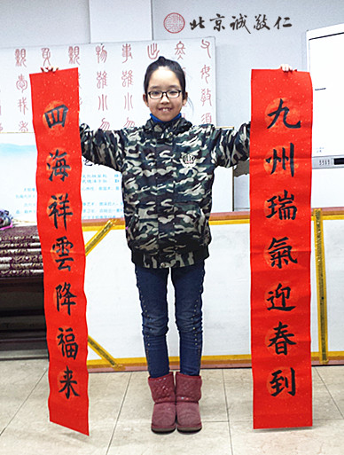  来自北京的杨同学（小学五年级，学书4年）对联作品