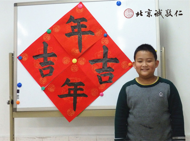 来自天津七岁半的刘同学快乐作品「年年吉吉」