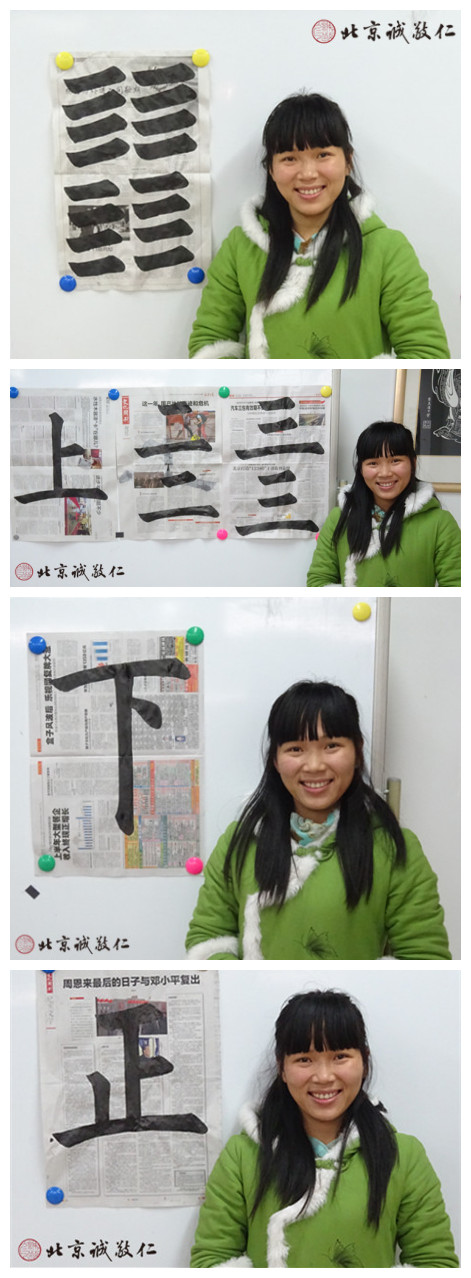 来自广州的王老师从永字八法基本功开始学习