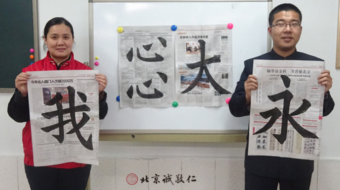 来自北京的张同学，每天沉浸在快乐的学习中；
稳步扎好书法基本功，通过描画心更定。