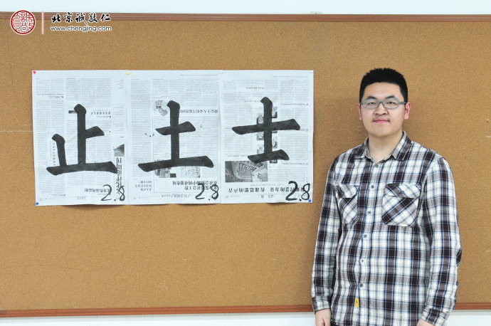 卢同学，17岁，来自安徽，老学员
书法习作展示
