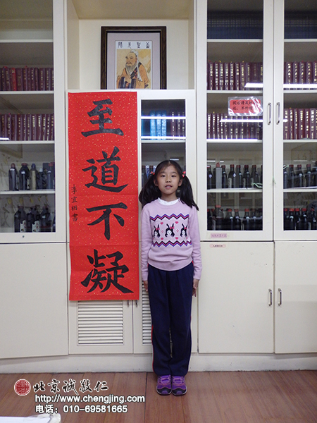 杨老师书法教室田同学 习书一年作品