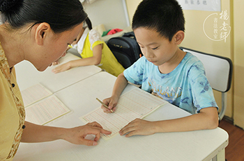 杨老师书法教室