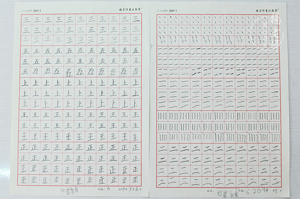 杨老师书法教室