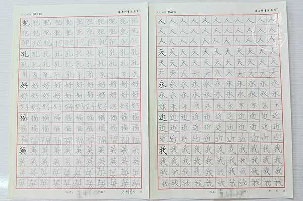 杨老师书法教室