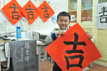 杨老师书法教室