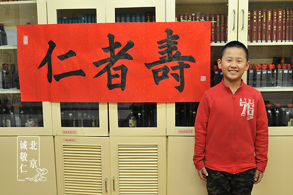 刘同学 10岁  习书一年十个月